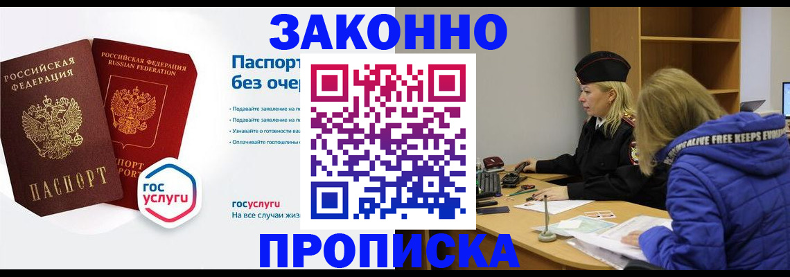 временная регистрация для школы в Верещагино