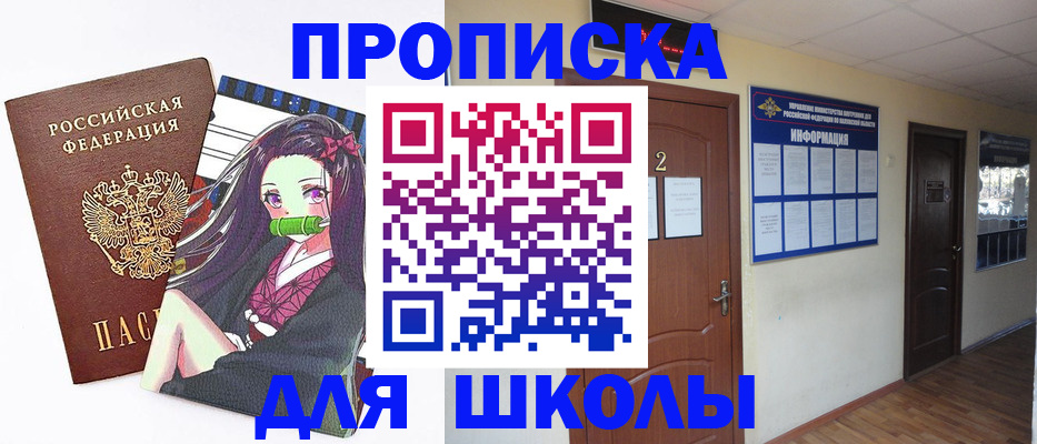 временная регистрация недорого в Верещагино