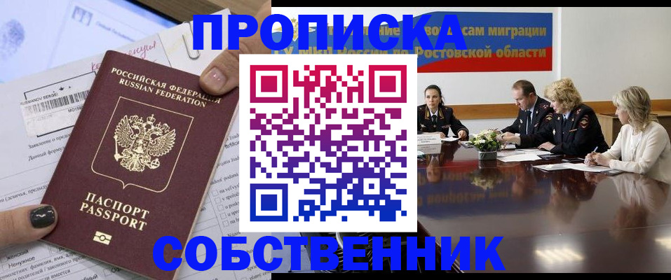 временная регистрация законно в Верещагино