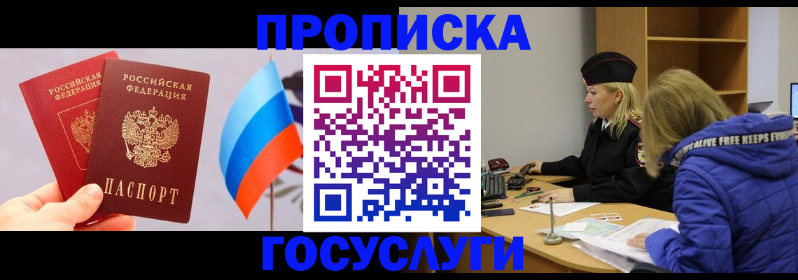 временная регистрация госуслуги в Верещагино