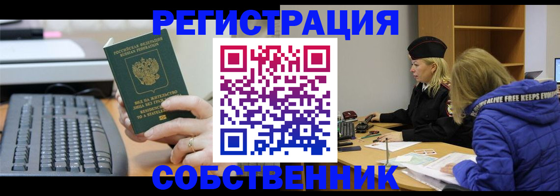 прописка в Верещагино