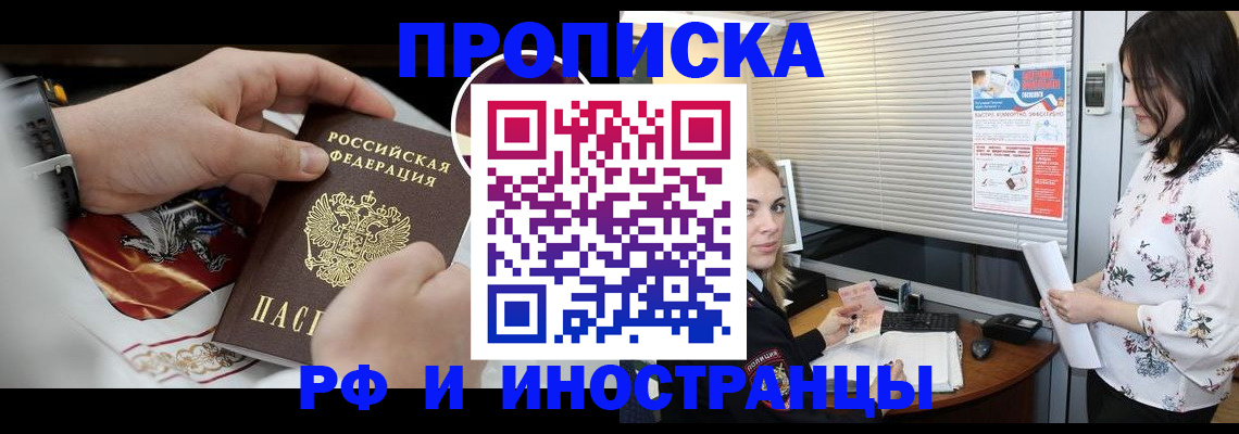 прописка в Верещагино